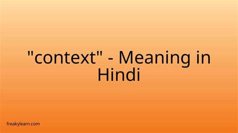 context hindi meaning